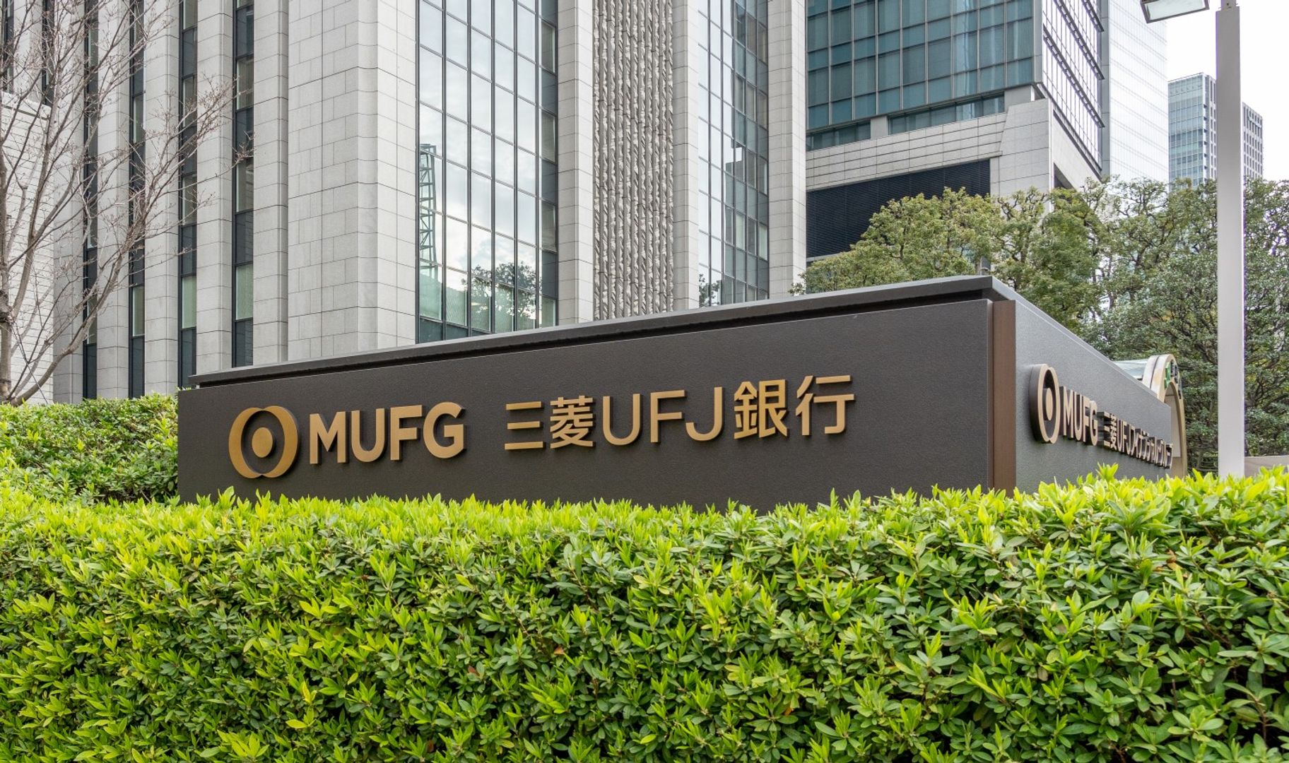 MUFG to test real-time blockchain settlement for Japanese government bond trades